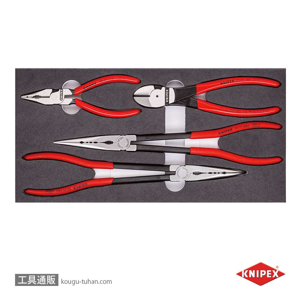 KNIPEX 002001V16 プライヤーセット ウレタントレイ入りの画像