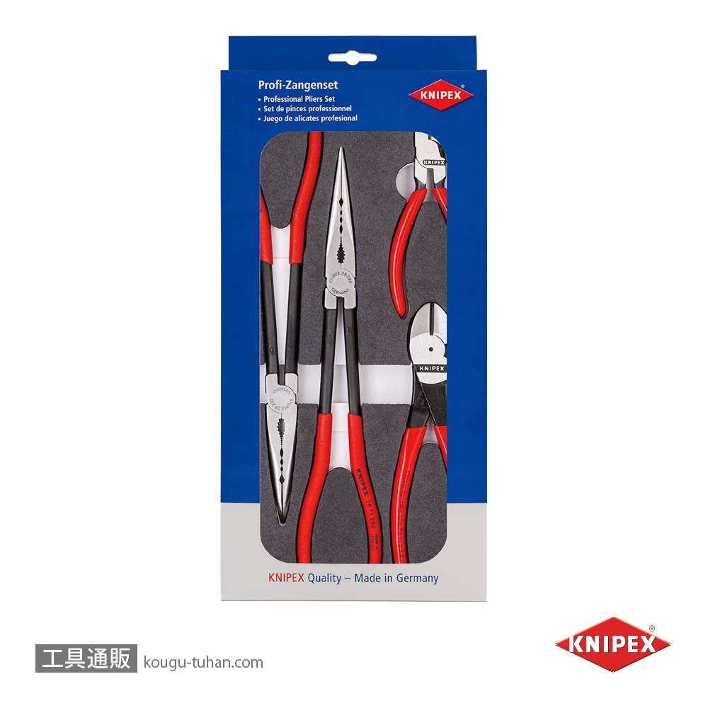 KNIPEX 002001V16 プライヤーセット ウレタントレイ入りの画像