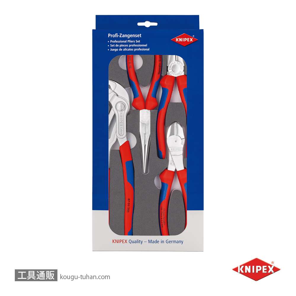 KNIPEX 002001V17 プライヤーセット ウレタントレイ入りの画像