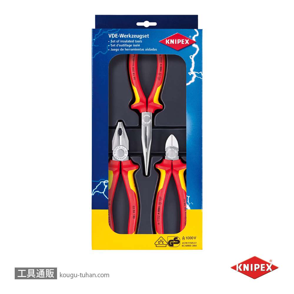 KNIPEX 002012 セーフティパックの画像