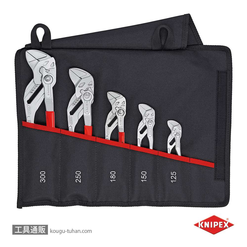 KNIPEX 001955S4 ツールロールセット(8603-125 150 180 250の画像