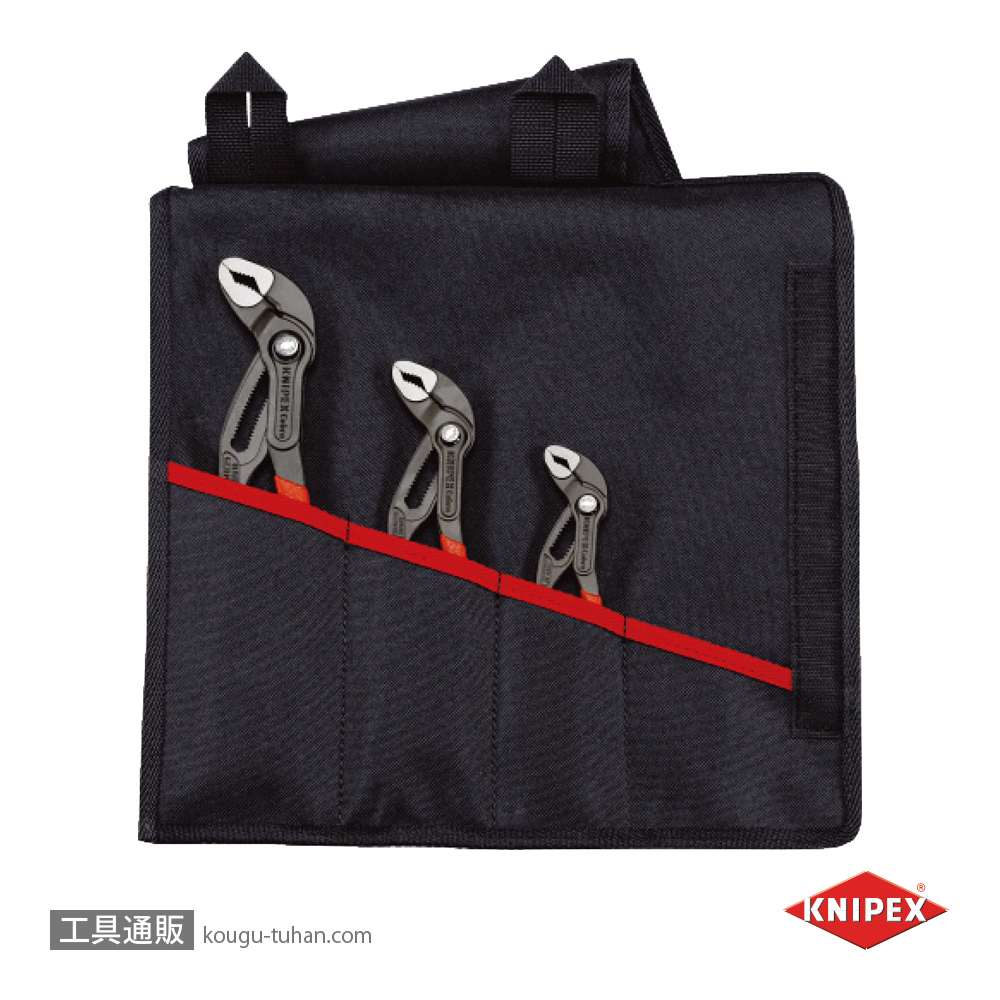 KNIPEX 001955S8 コブラ WPプライヤーセット3本組の画像