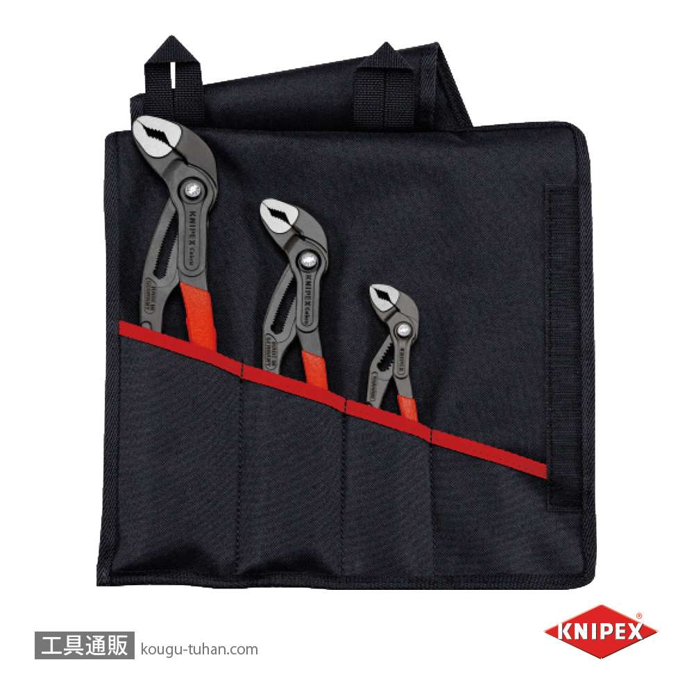 KNIPEX 001955S9 コブラ WPプライヤーセット3本組の画像
