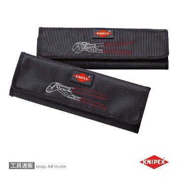 KNIPEX 001955S9 コブラ WPプライヤーセット3本組の画像