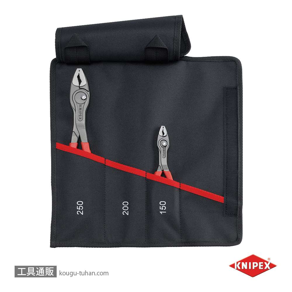 KNIPEX 001961V02 ツイングリップ2本セット 150 250mmの画像