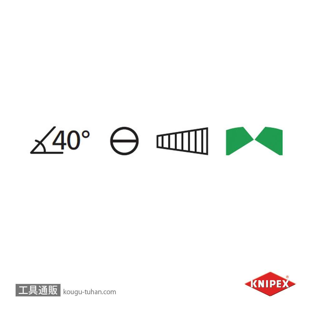 KNIPEX 2625-200SB 40°先曲ラジオペンチ (SB)の画像