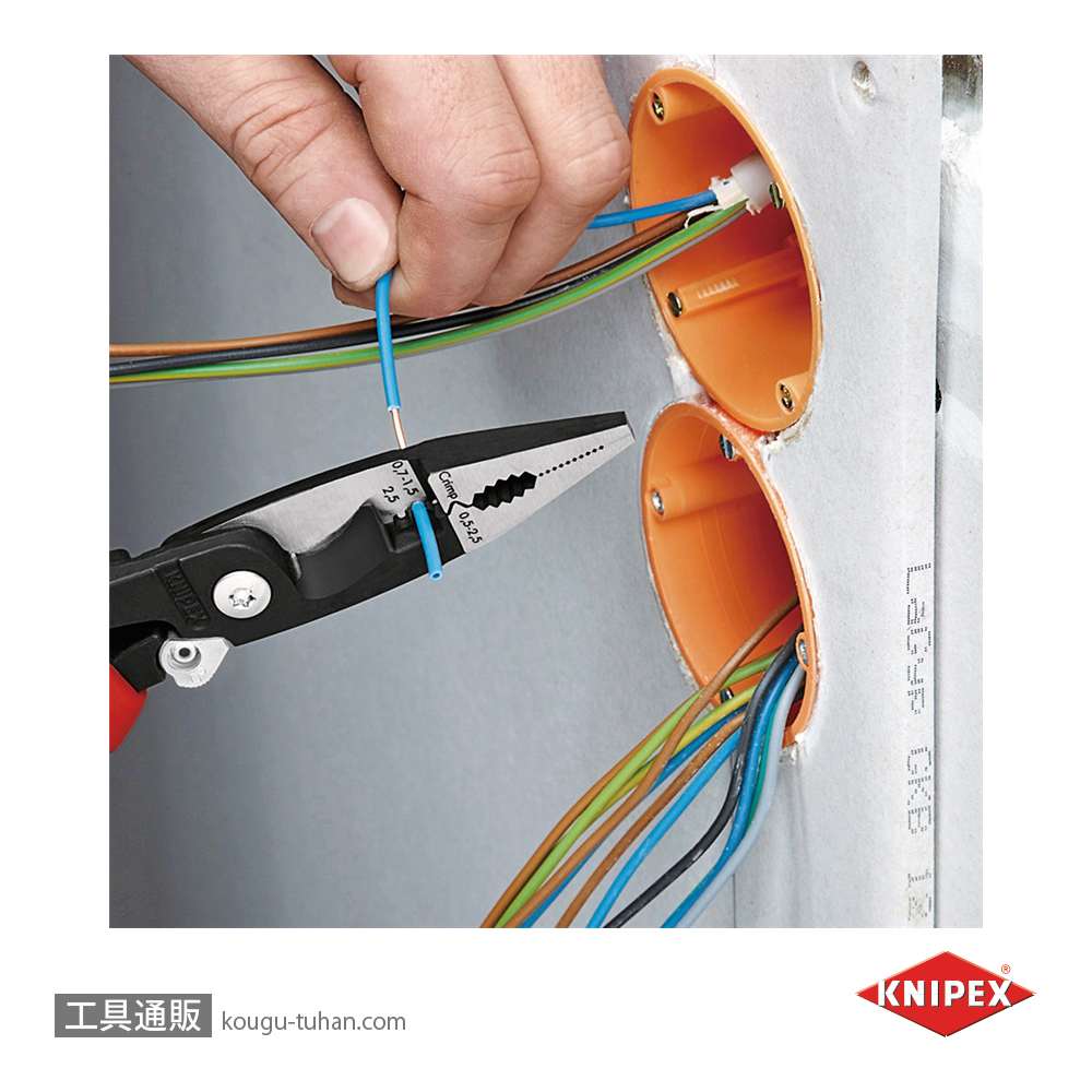 KNIPEX 1392-200 エレクトロプライヤーコンフォート(スプリング付)の画像
