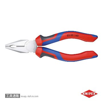 KNIPEX 0305-160 ペンチの画像