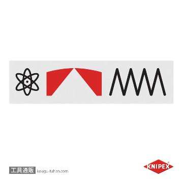 KNIPEX 7861-140 スーパーニッパーXLの画像