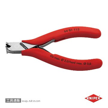 KNIPEX 6401-115 エレクトロニクスエンドカッティングニッパーの画像