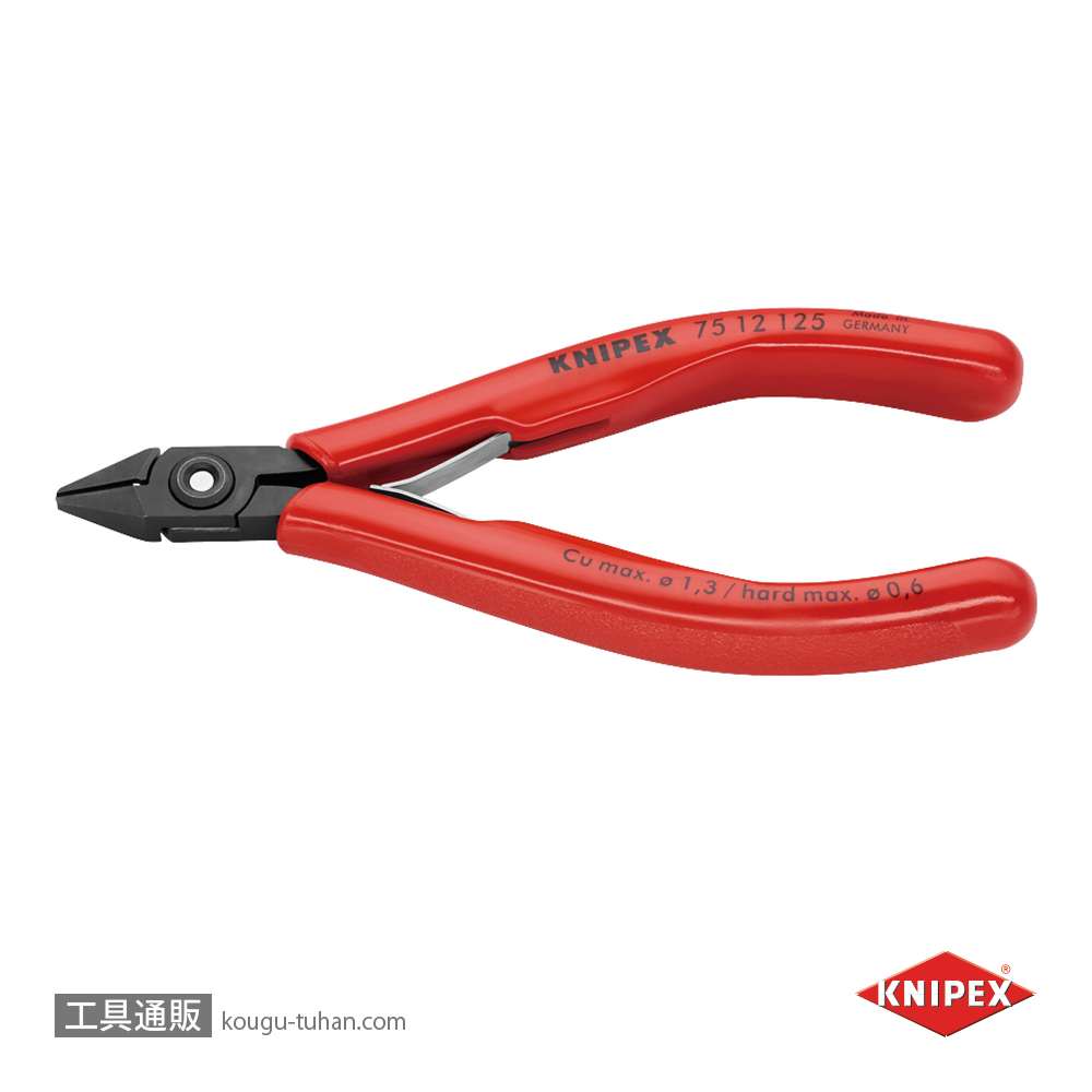KNIPEX 7512-125 エレクトロニクスニッパー (#7511-125)の画像