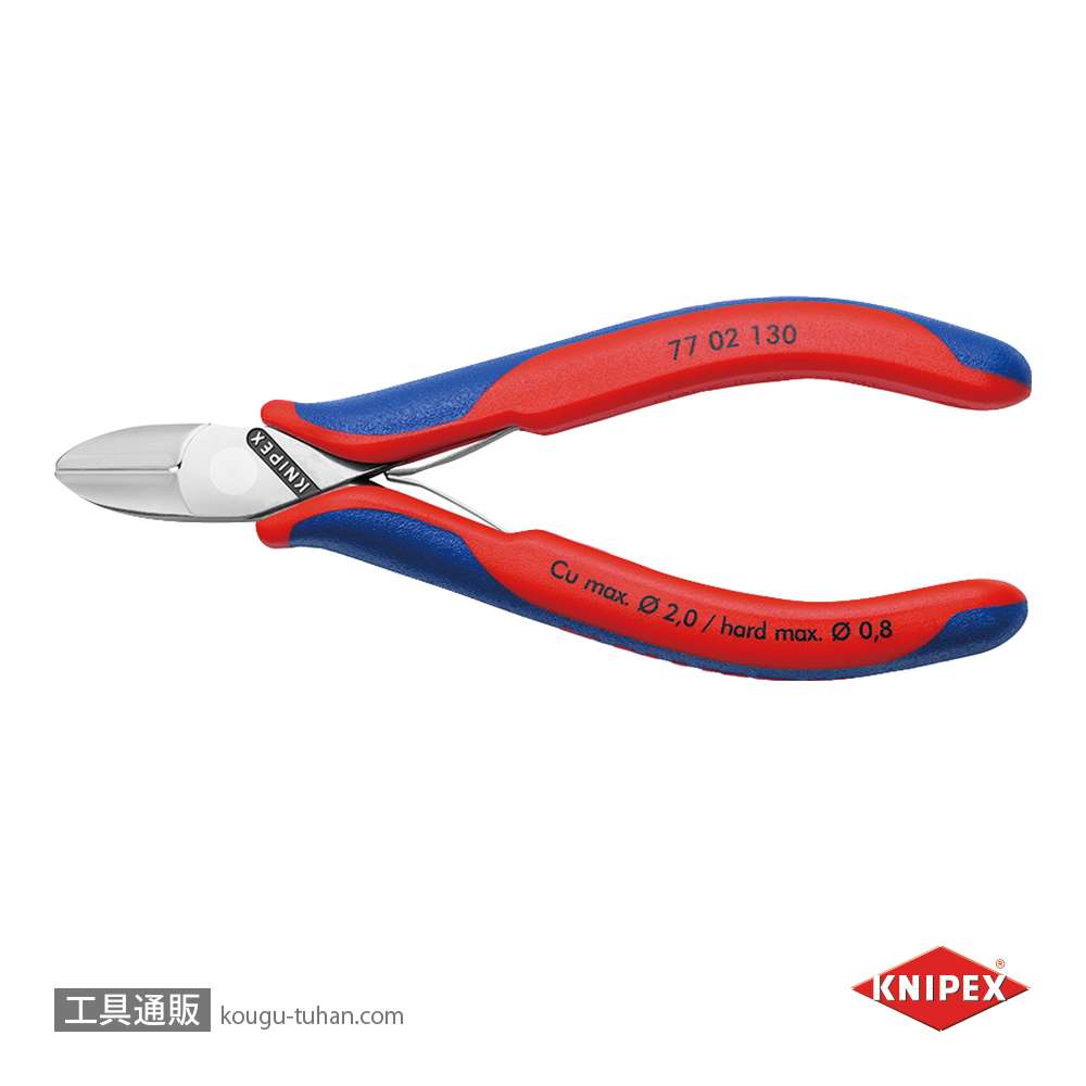 KNIPEX 7702-130 エレクトロニクスニッパーの画像