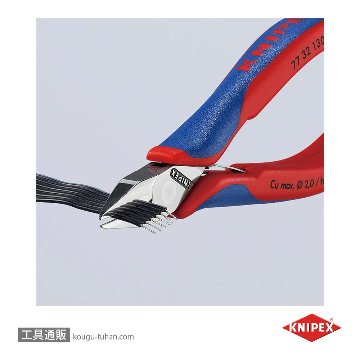 KNIPEX 7732-130 エレクトロニクスニッパーの画像