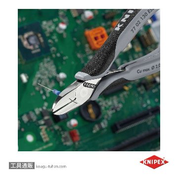 KNIPEX 7702-130ESD ESD エレクトロニクスニッパーの画像