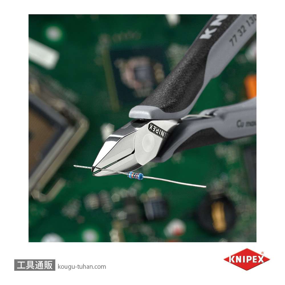 KNIPEX 7732-130ESD ESD エレクトロニクスニッパーの画像