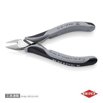 KNIPEX 7742-130ESD エレクトロニクスニッパーの画像