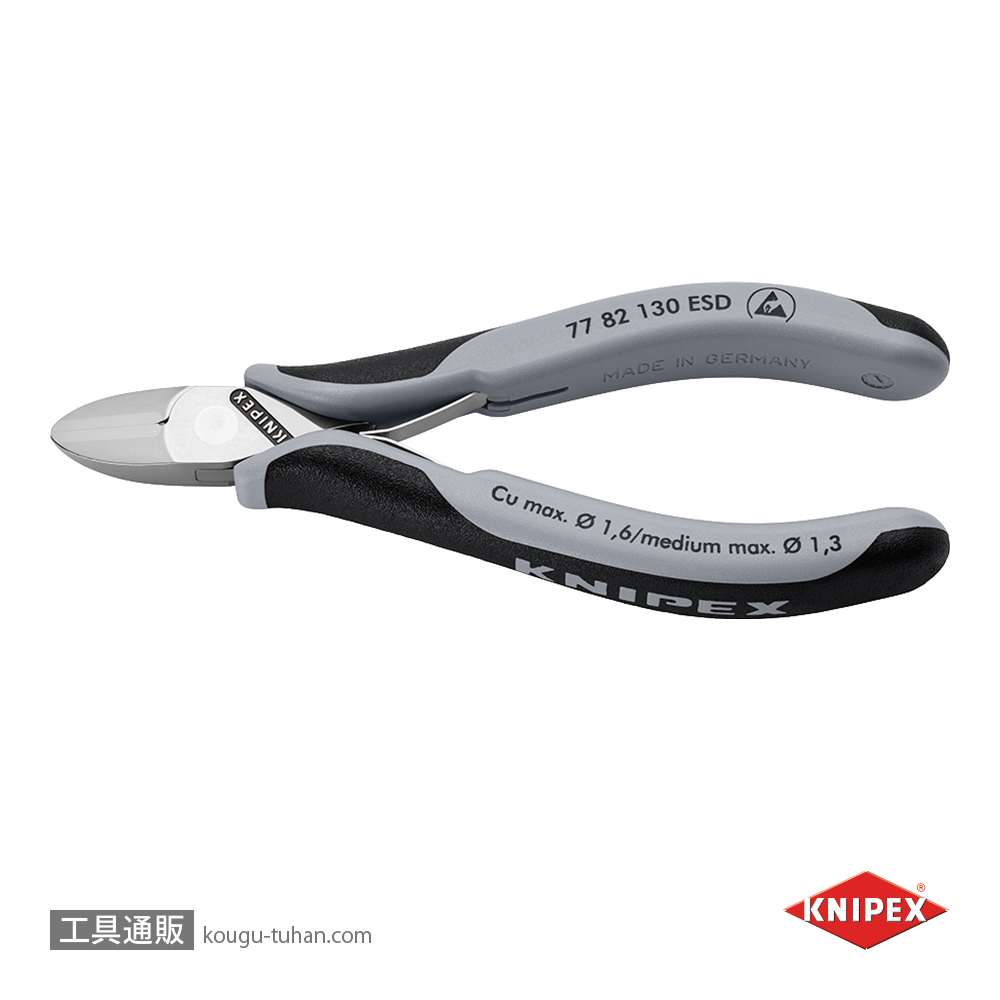 KNIPEX 7782-130ESD エレクトロニクスニッパーの画像