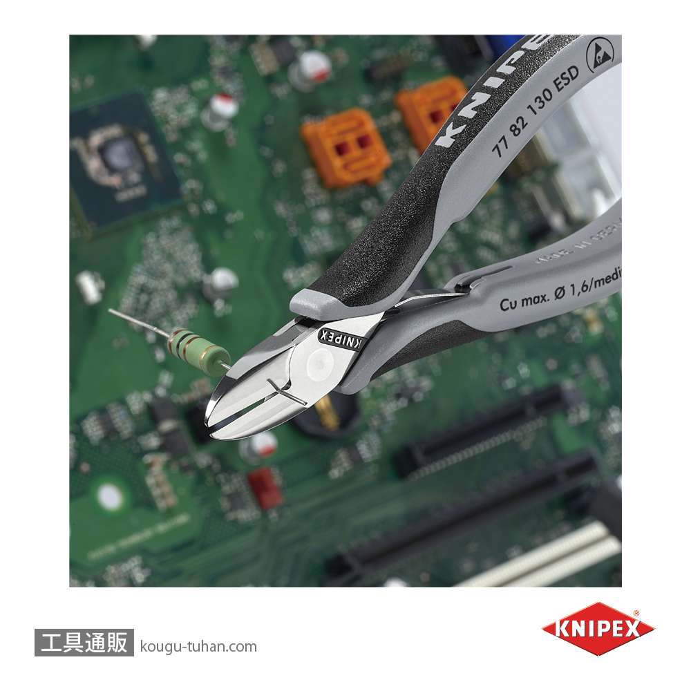 KNIPEX 7782-130ESD エレクトロニクスニッパーの画像