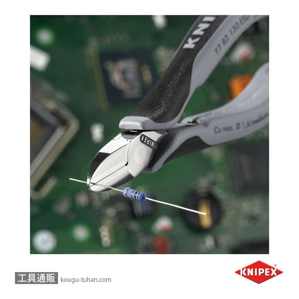 KNIPEX 7782-130ESD エレクトロニクスニッパーの画像