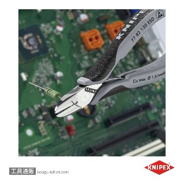 KNIPEX 7782-130ESD エレクトロニクスニッパーの画像