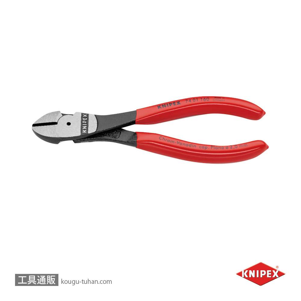 KNIPEX 7401-160 強力型斜ニッパー(硬線用)の画像