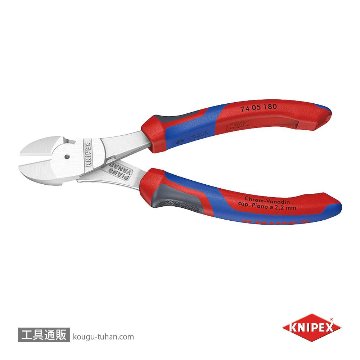 KNIPEX 7405-180 強力型斜ニッパー(硬線用)の画像