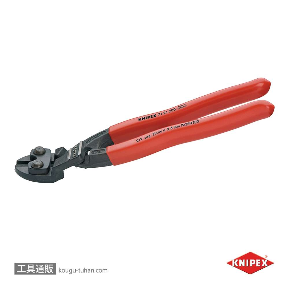 KNIPEX 7121-200 小型クリッパー ベントヘッドの画像