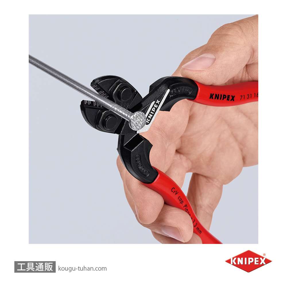 KNIPEX 7131-160 小型クリッパー リセス付の画像