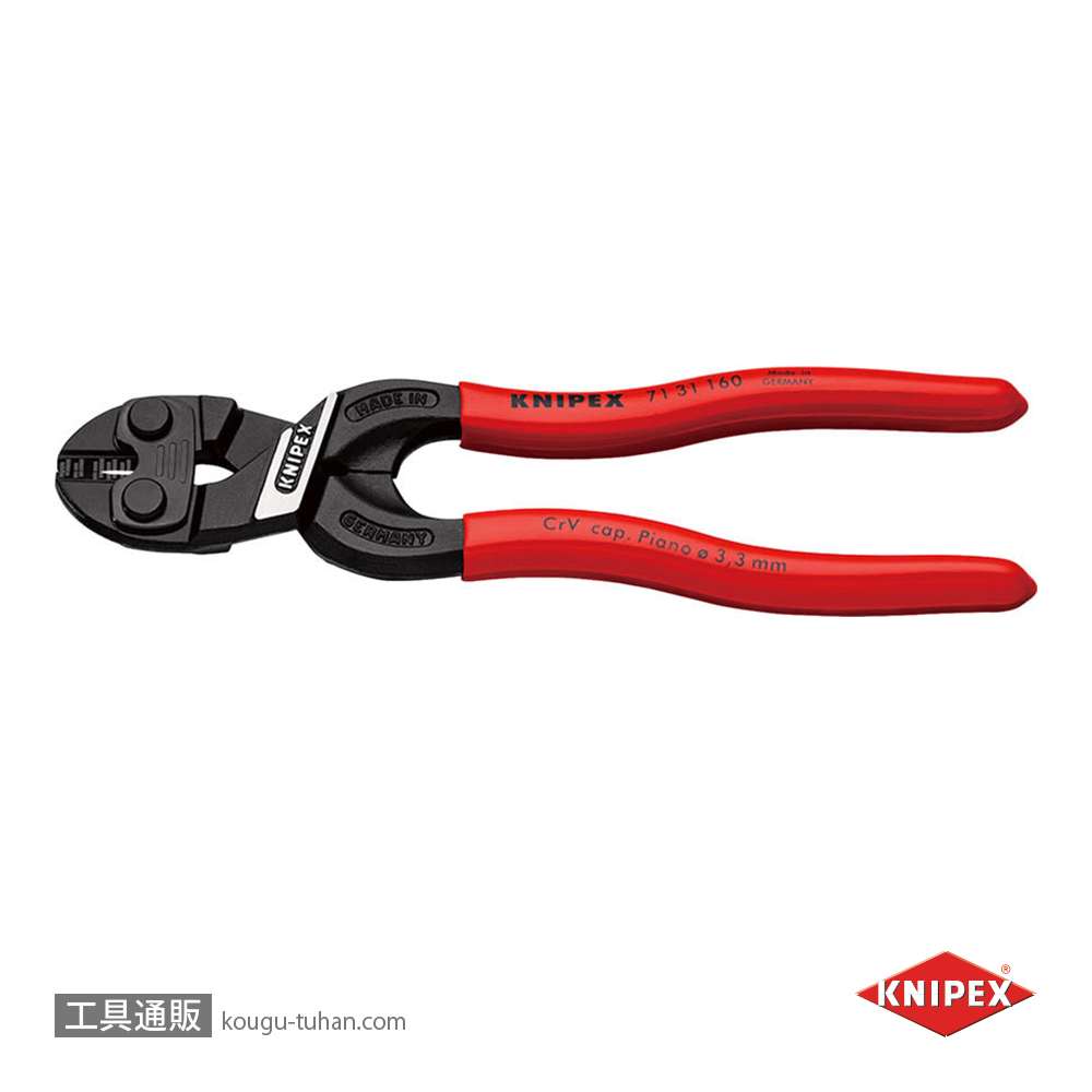 KNIPEX 7131-160SB 小型クリッパー リセス付の画像