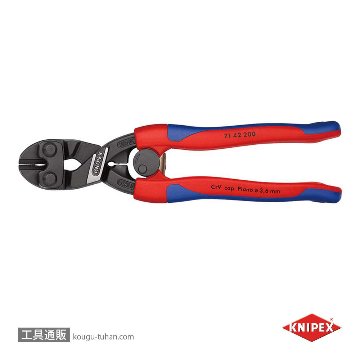 KNIPEX 7142-200 小型クリッパー ベントヘッド (リセス付)の画像