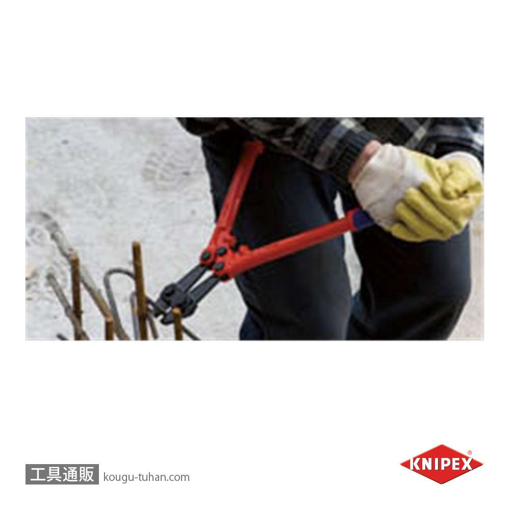 KNIPEX 7172-760 ボルトカッターの画像