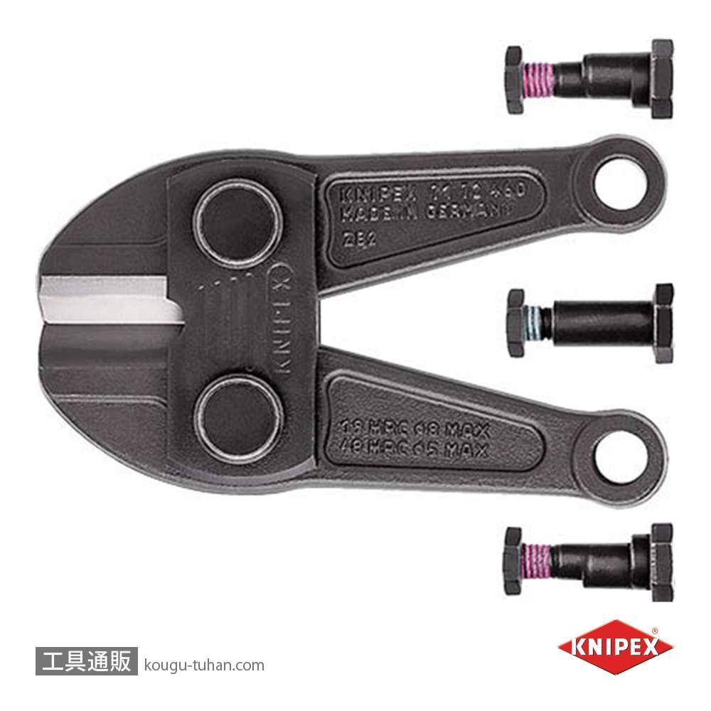 KNIPEX 7179-460 替刃(7172-460用)の画像