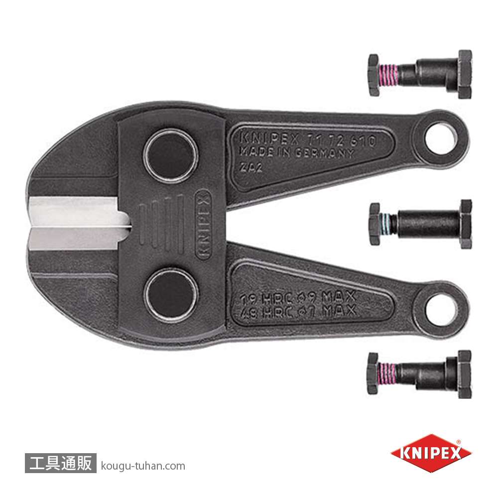 KNIPEX 7179-610 替刃(7172-610用)の画像