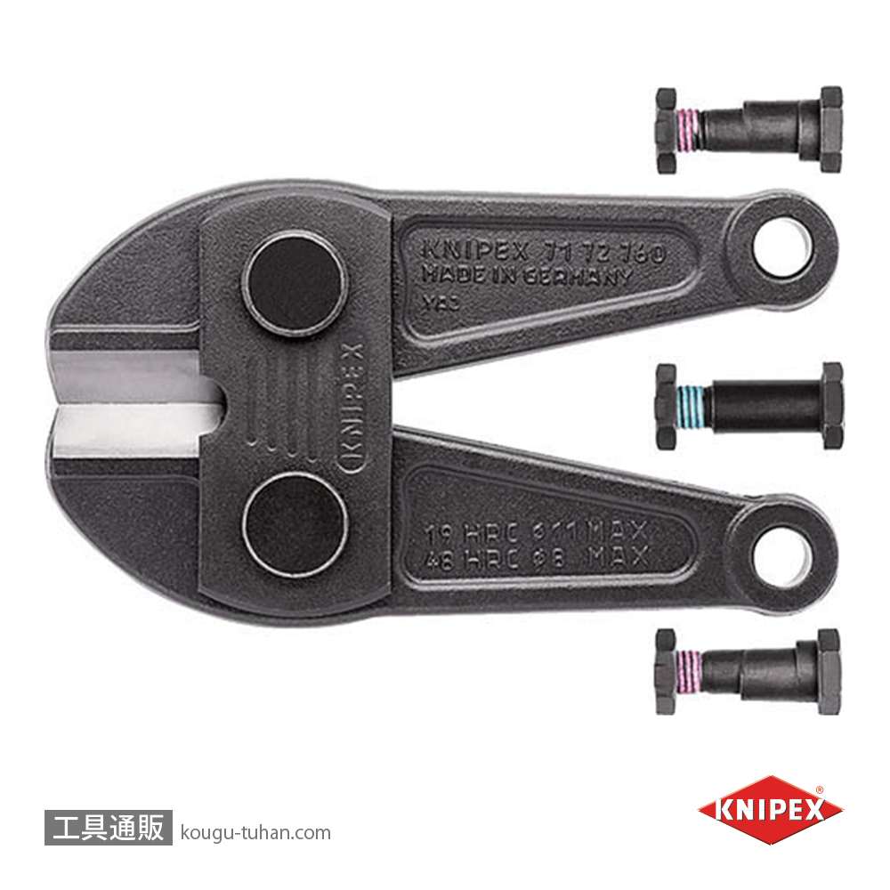 KNIPEX 7179-760 替刃(7172-760用)の画像