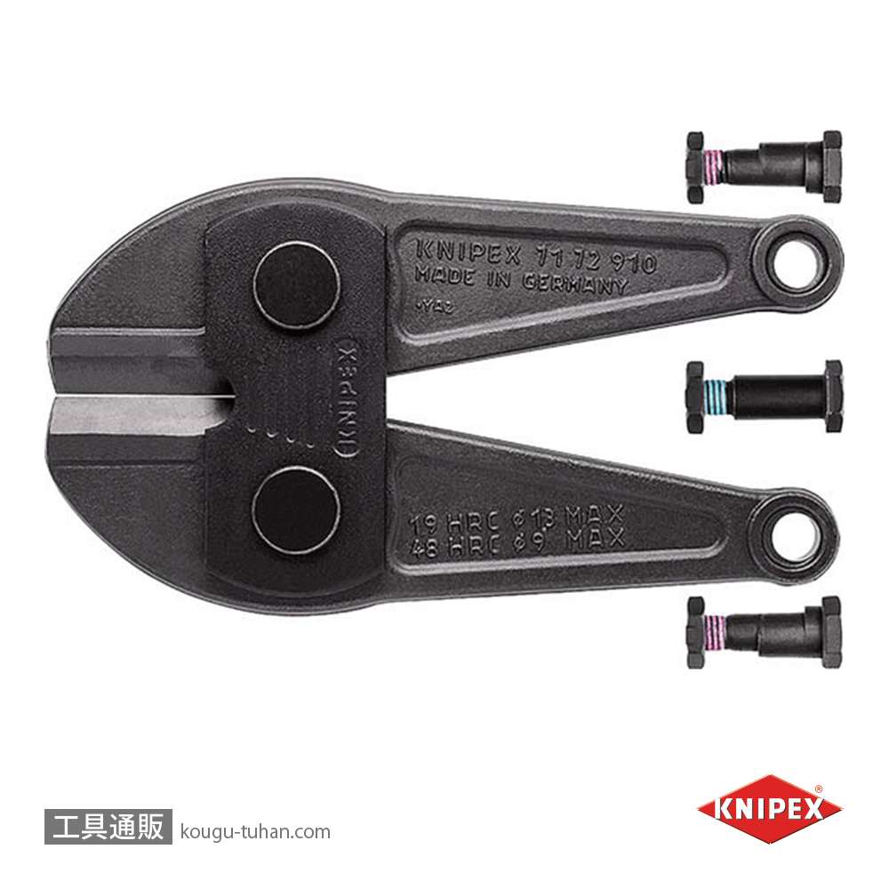 KNIPEX 7179-910 替刃(7172-910用)の画像