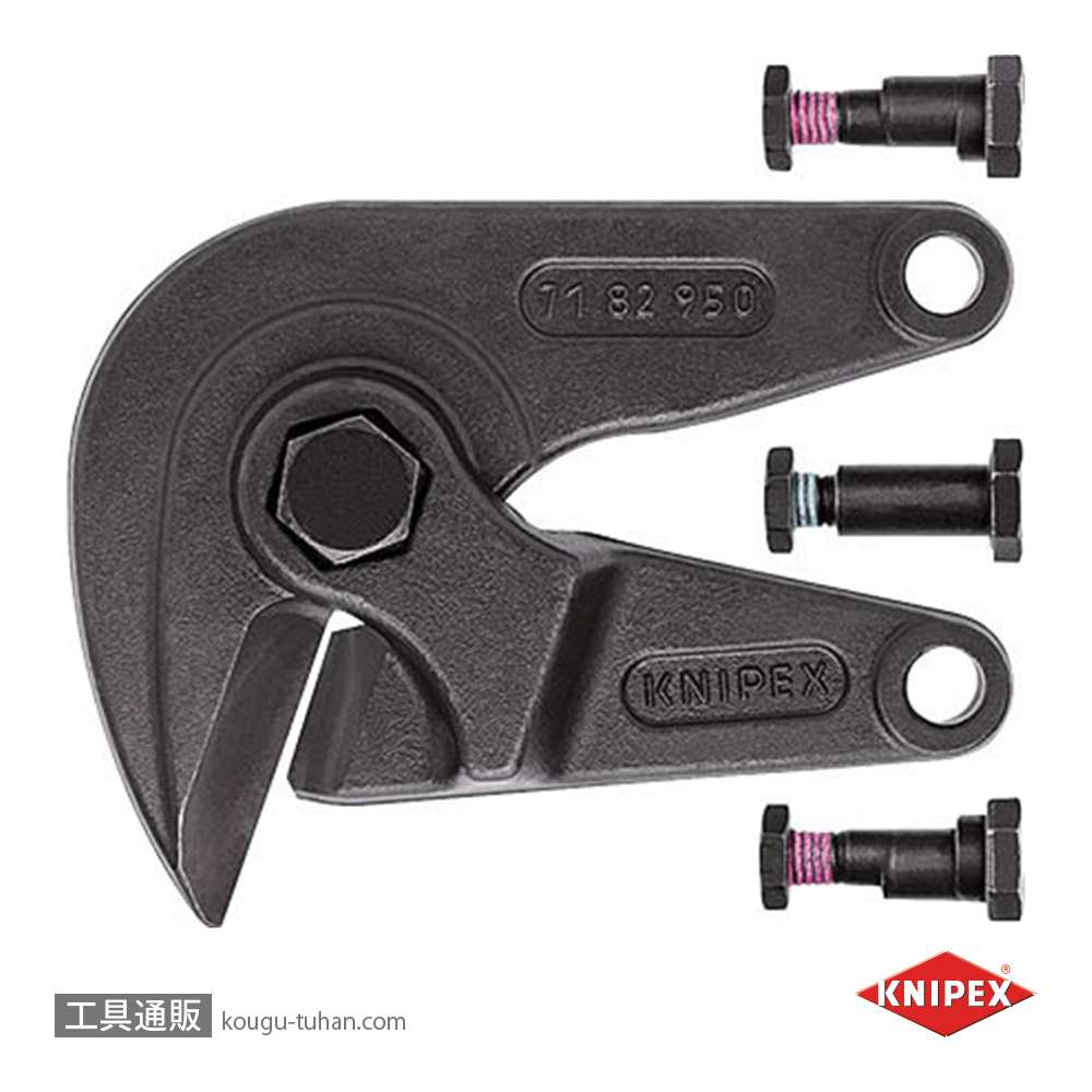 KNIPEX 7189-950 替刃(7182-950用)の画像
