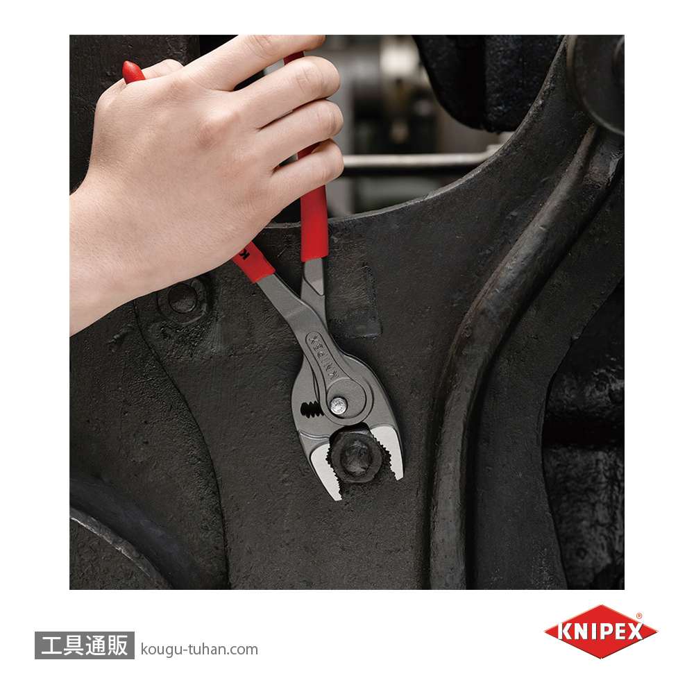 KNIPEX 8201-250 スリップジョイントプライヤー ツインGR 250mmの画像