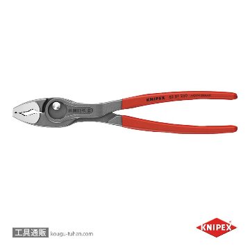 KNIPEX 8201-250 スリップジョイントプライヤー ツインGR 250mmの画像