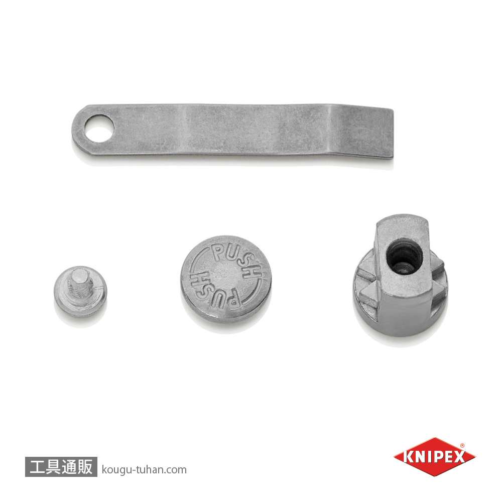 KNIPEX 82200-E01 スペアパーツセット(820x200用)の画像