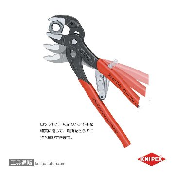 KNIPEX 8501-250SB スマートグリップ WPP (SB)の画像