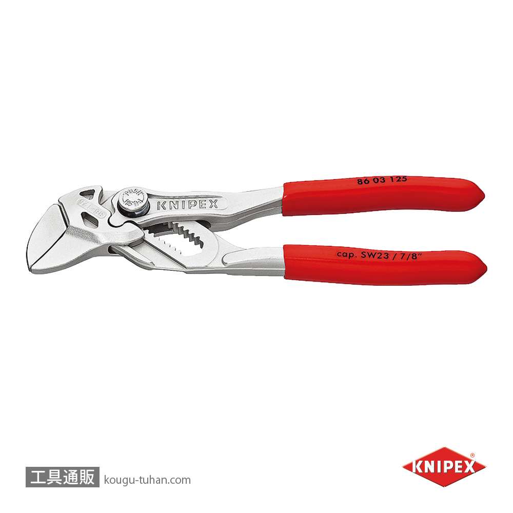 KNIPEX 8603-125 プライヤーレンチの画像