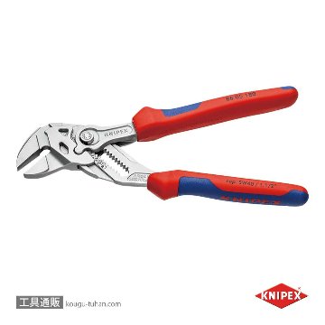 KNIPEX 8605-180SB プライヤーレンチの画像
