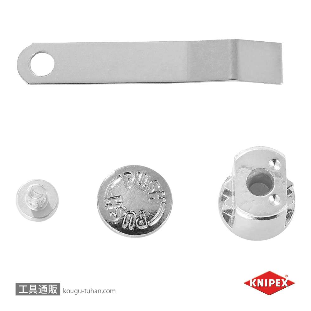 KNIPEX 8609-150 .ボタン・バネ・ネジセット(8603-150用)の画像