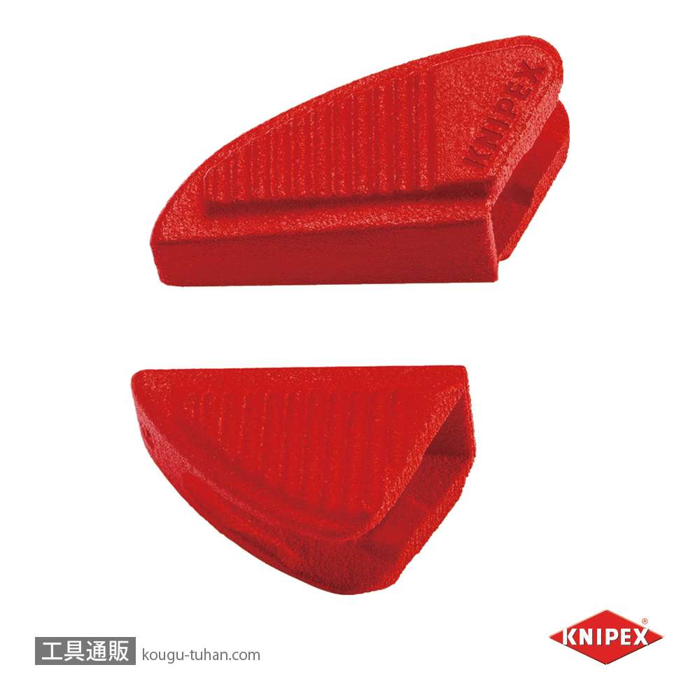 KNIPEX 8609-180V01 カバーグリップ(86XX-180用)の画像