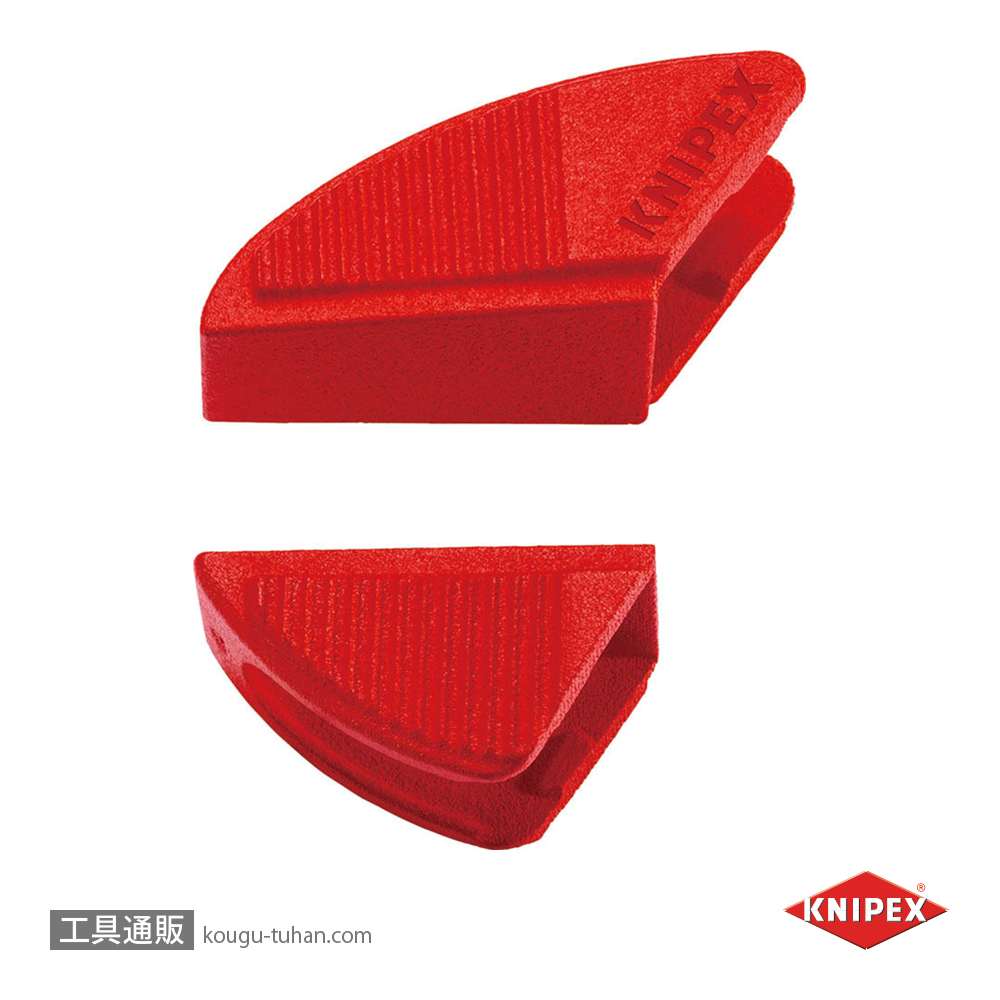 KNIPEX 8609-300V01 カバーグリップ(86XX-300用)の画像