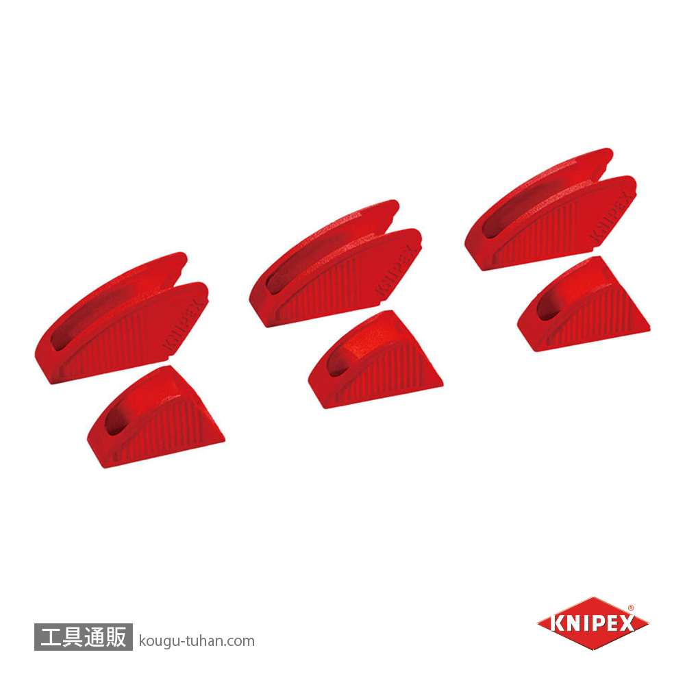 KNIPEX 8609-300V01 カバーグリップ(86XX-300用)の画像