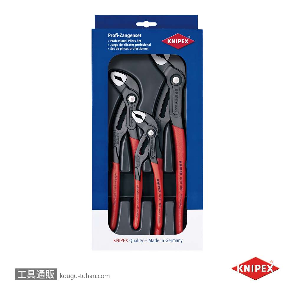 KNIPEX 002009V02 コブラ3本セット 180/250/300の画像