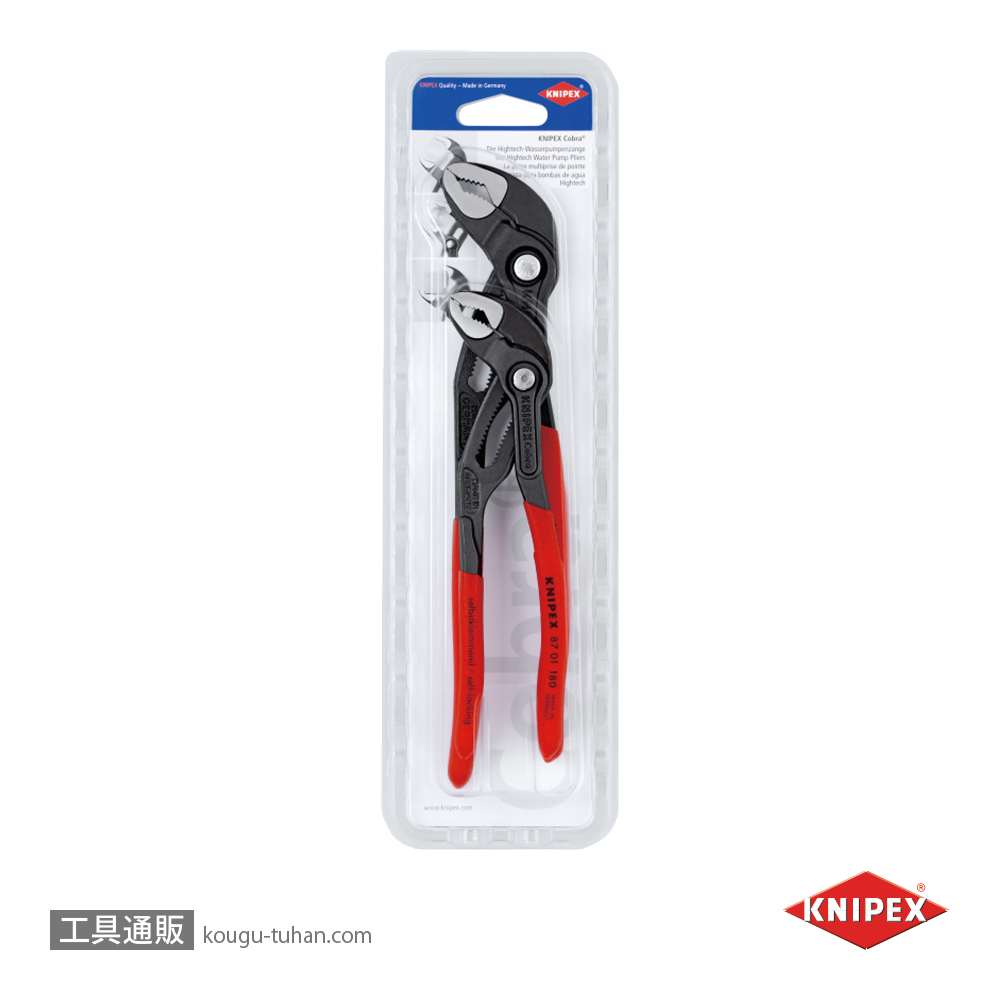 KNIPEX 003120V01 コブラセット(8701-180/250)の画像