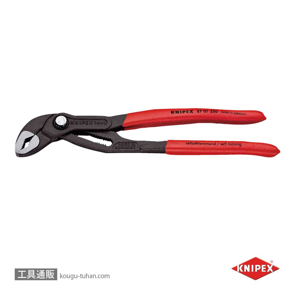 KNIPEX 8701-250 コブラ ウォーターポンププライヤーの画像