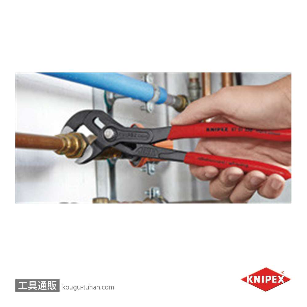 KNIPEX 8701-300 コブラ ウォーターポンププライヤーの画像